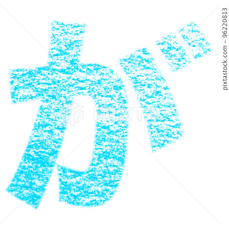 用蠟筆“GA”淺藍色背景白色與路徑其他顏色/列表繪製的平假名 96220813