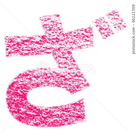 Hiragana drawn with crayon "Za" red background white with path other colors / list 96221309