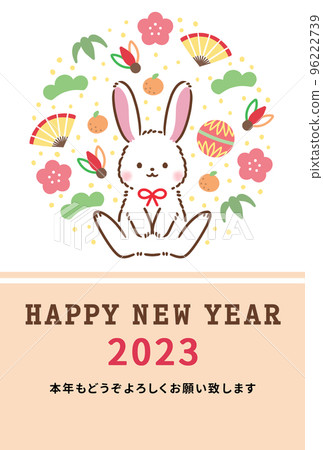 2023年新年賀卡模板休閒設計 96222739