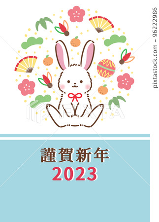 2023年新年賀卡模板休閒設計 96222986
