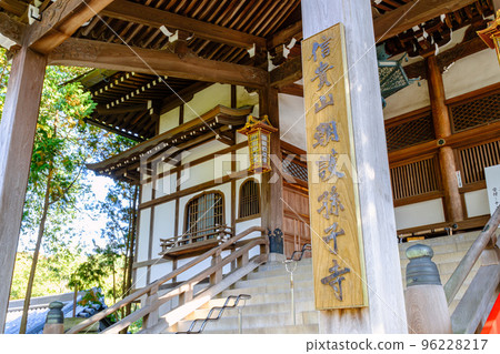 [Nara Prefecture] Chogosonshi Temple, Ikoma District 96228217