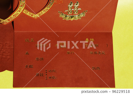 中國婚禮邀請卡 中國婚禮邀請卡 96229518