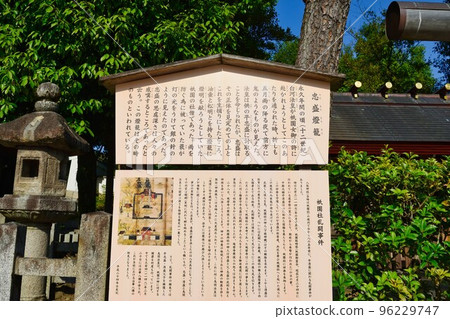 Tadamori Lantern at Yasaka Shrine, Kyoto Tadamori Lantern at Yasaka Shrine, Kyoto 96229747