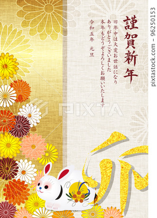 兔子新年賀卡日本圖案背景 兔子新年賀卡日本圖案背景 96250153
