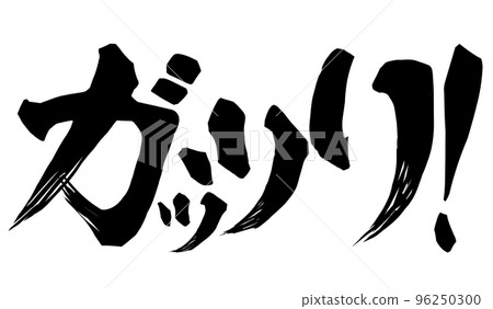 Gatsuri character material 96250300