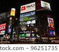 Susukino 96251735