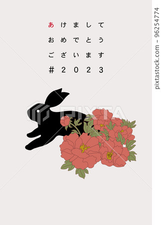 新年賀卡 新年賀卡 96254774
