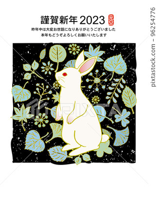 New Year's card New Year's card 96254776