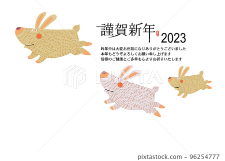 新年賀卡 新年賀卡 96254777