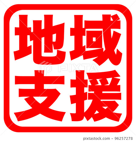 Mail order site mark Mail order site mark 96257278