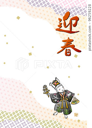 2023 New Year's card template Rabbit Sanbaso 2023 New Year's card template Rabbit Sanbaso 96259228
