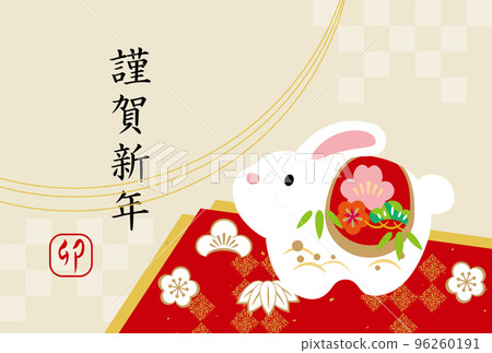 2023 New Year's card material background illustration 96260191