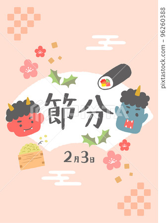 Illustration of Setsubun Day 96260388