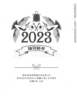 新年賀卡2023鶴龜復古 新年賀卡2023鶴龜復古 96260683