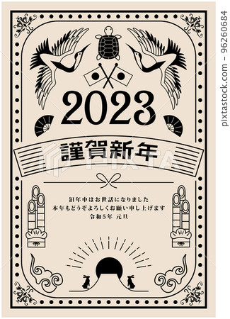 新年賀卡2023鶴龜復古 新年賀卡2023鶴龜復古 96260684