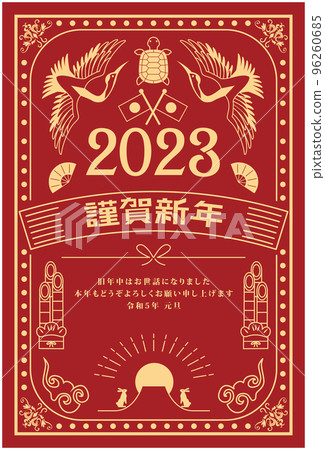 新年賀卡2023鶴龜復古 新年賀卡2023鶴龜復古 96260685