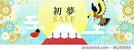 1富士雙葉3茄子新年夢想銷售橫幅1:3矢量設計模板素材 96260868