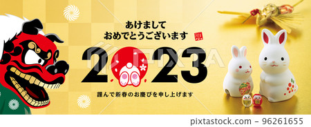 2023 new year banner 2023 new year banner 96261655
