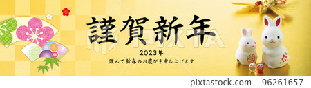 2023 new year banner 2023 new year banner 96261657