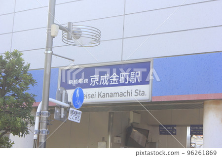 Keisei Kanamachi Station Keisei Kanamachi Station 96261869