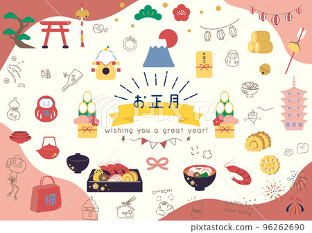 新年插畫素材合集 新年插畫素材合集 96262690