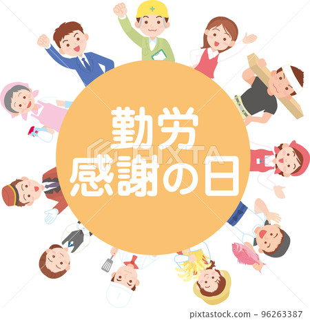 上班族_來自圈子的驚喜 上班族_來自圈子的驚喜 96263387