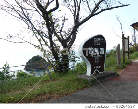 Information board Myokenura in the Amakusa Islands (Amakusa City, Kumamoto Prefecture) Information board Myokenura in the Amakusa Islands (Amakusa City, Kumamoto Prefecture) 96264557