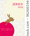 新年賀卡模板兔子 96266594