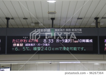 Joetsu Shinkansen in winter: Departure information board (Takasaki Station) Joetsu Shinkansen in winter: Departure information board (Takasaki Station) 96267364