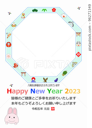 Year of the Rabbit 2023 Octagonal photo frame New Year's card said to bring happiness 1 photo 96271349