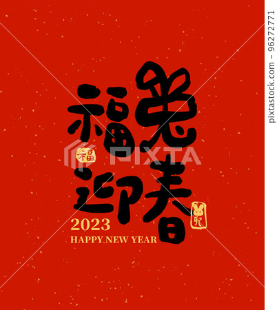 celebration, festival, decoration 96272771