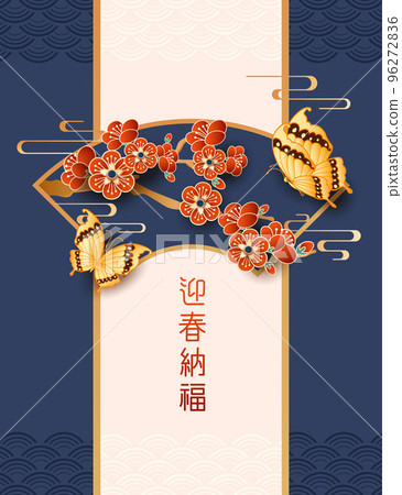 celebration, festival, decoration 96272836