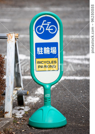 Bicycle parking information board 96280888
