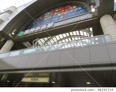 Seishinchuo Station Seishinchuo Station 96285154