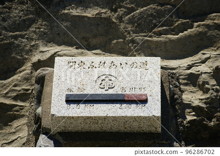 Miura Reef Path (Information display) Miura Reef Path (Information display) 96286702