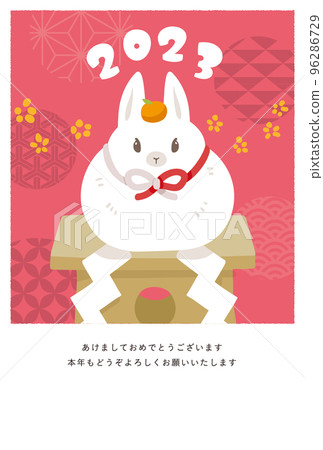 New Year's card 2023_Rabbit and mirror mochi space available New Year's card 2023_Rabbit and mirror mochi space available 96286729