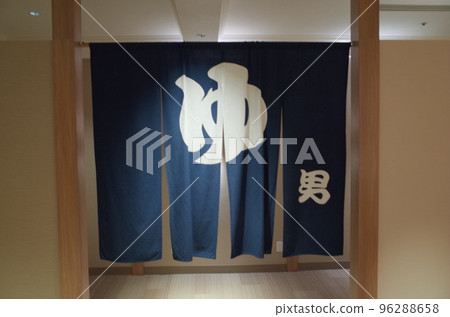 門簾_男士浴室_Mystiz Premier Sapporo Park 門簾_男士浴室_Mystiz Premier Sapporo Park 96288658