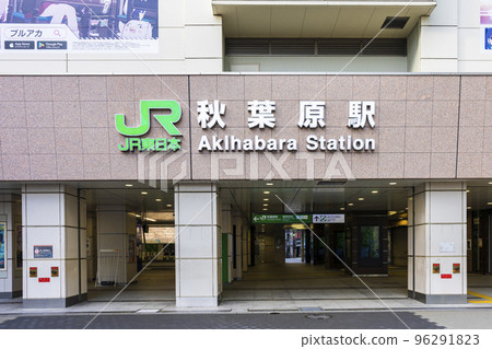 秋葉原站 96291823