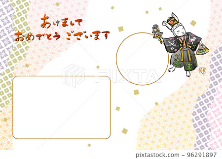 2023 New Year's card template Rabbit Sanbaso 2023 New Year's card template Rabbit Sanbaso 96291897