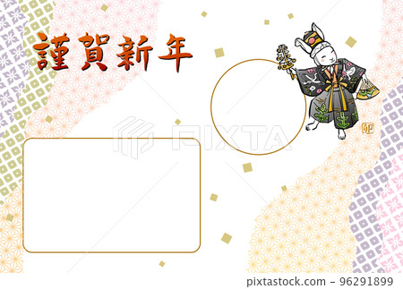 2023年新年賀卡模板兔子三巴索 2023年新年賀卡模板兔子三巴索 96291899