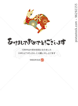 New Year's card template vector rabbit silhouette Japanese pattern chrysanthemum pattern 96292155