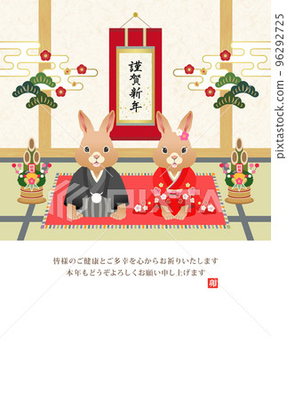 2023 New Year's card Year of the Rabbit A pair of kimono-clad rabbits greeting in a Japanese-style room 96292725