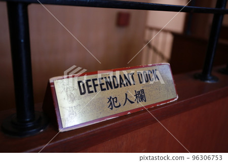 law court background with the chinese and English name - defendant dock in hong kong court 96306753