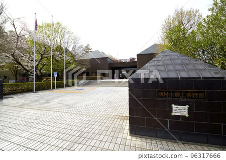 羽村市民俗資料館 羽村市民俗資料館 96317666