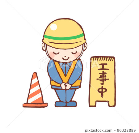 cute hand drawn illustration under construction 96322889