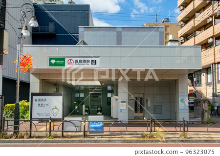 東京都練馬區都營大江戶線豐島園站 96323075