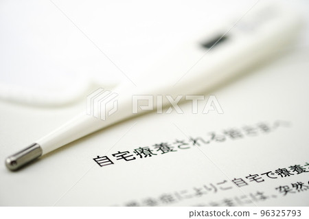新的電暈感染家庭治療 新的電暈感染家庭治療 96325793