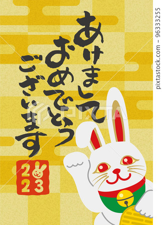 New Year's card material for prosperous business 96333255