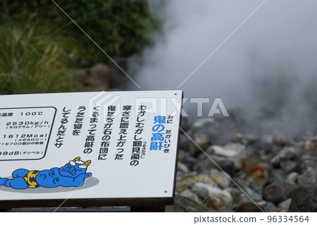 大分觀光別府溫泉地獄之旅 Onishibozu Jigoku 大分觀光別府溫泉地獄之旅 Onishibozu Jigoku 96334564