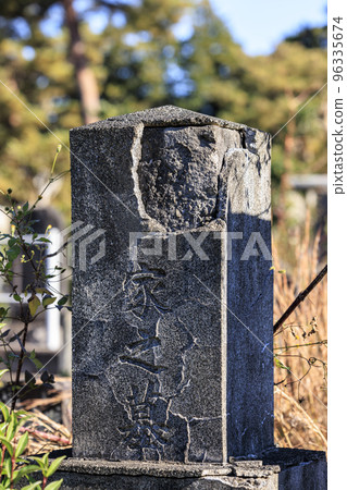 有部分脫落的破裂的墓碑 96335674
